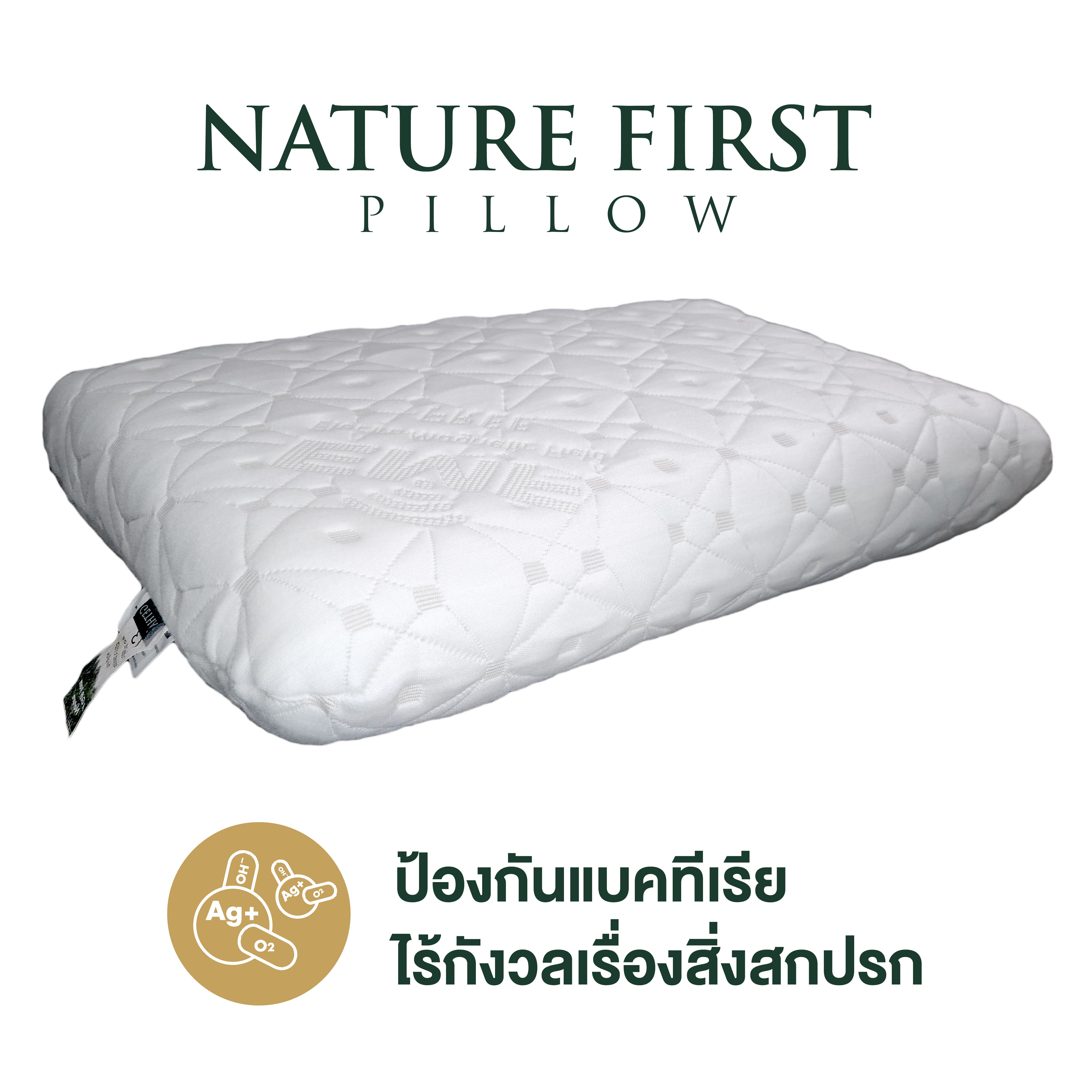 หมอนยางพารา Getha Nature First Pillow Getha Thailand