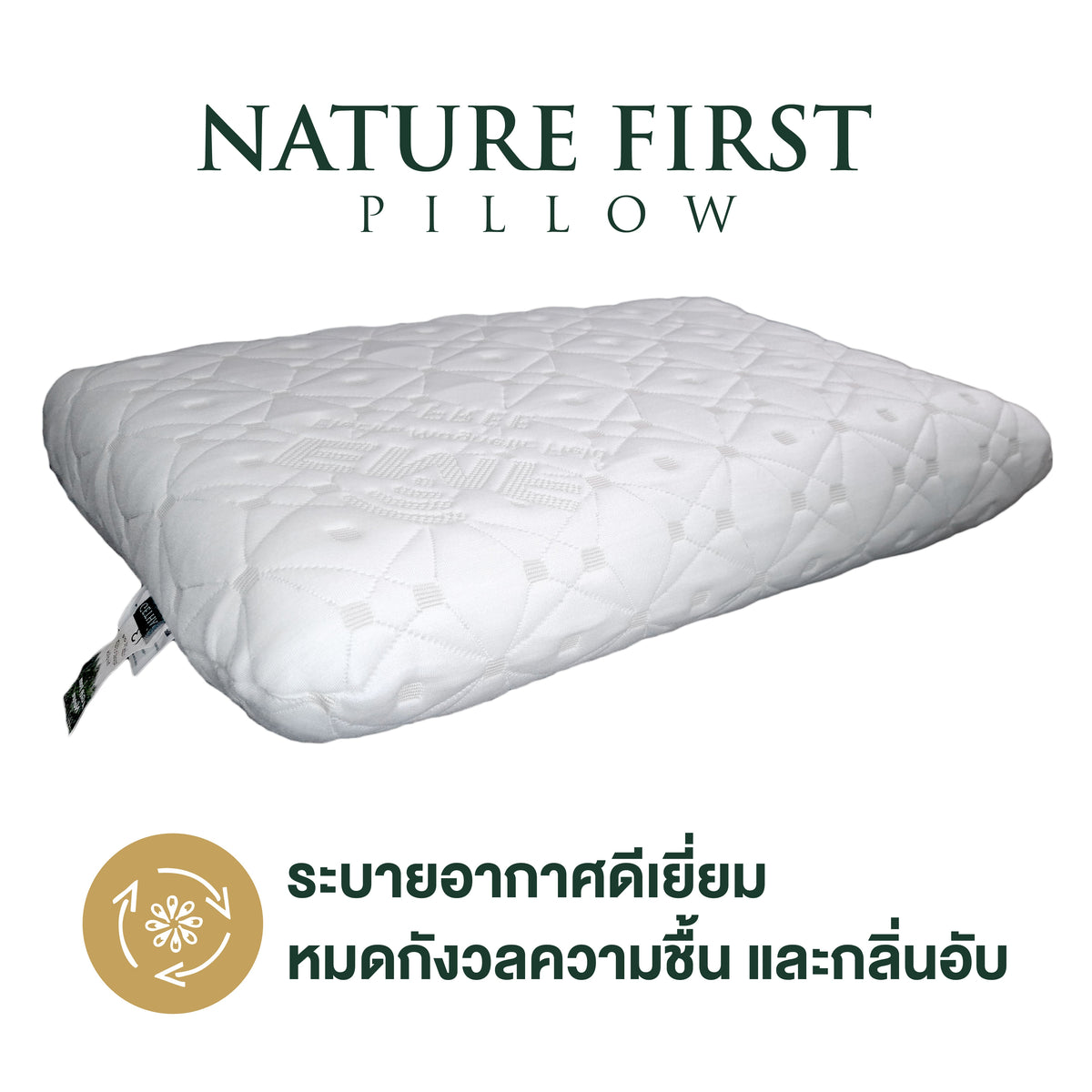 หมอนยางพารา Getha Nature First Pillow Getha Thailand
