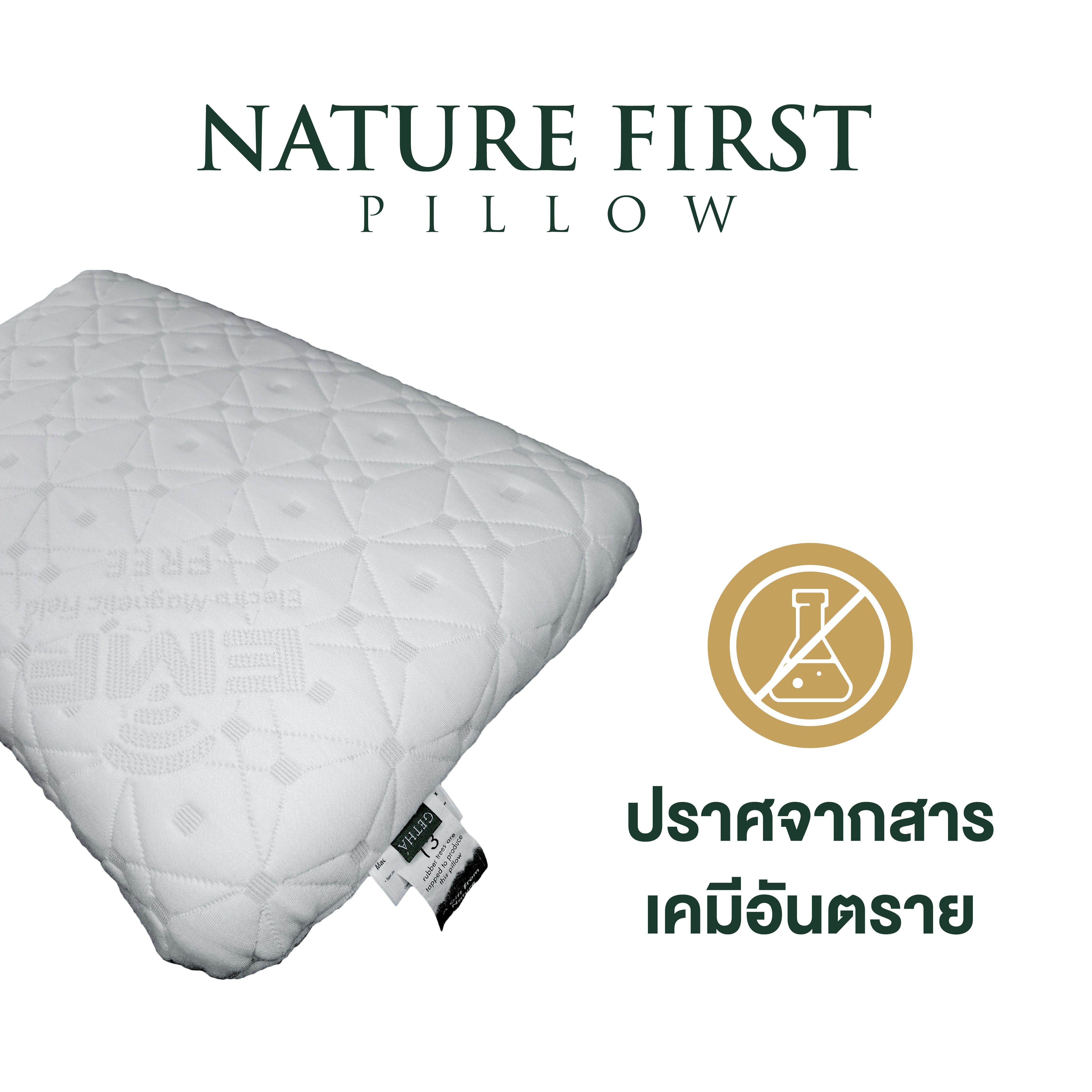 หมอนยางพารา Getha Nature First Pillow Getha Thailand