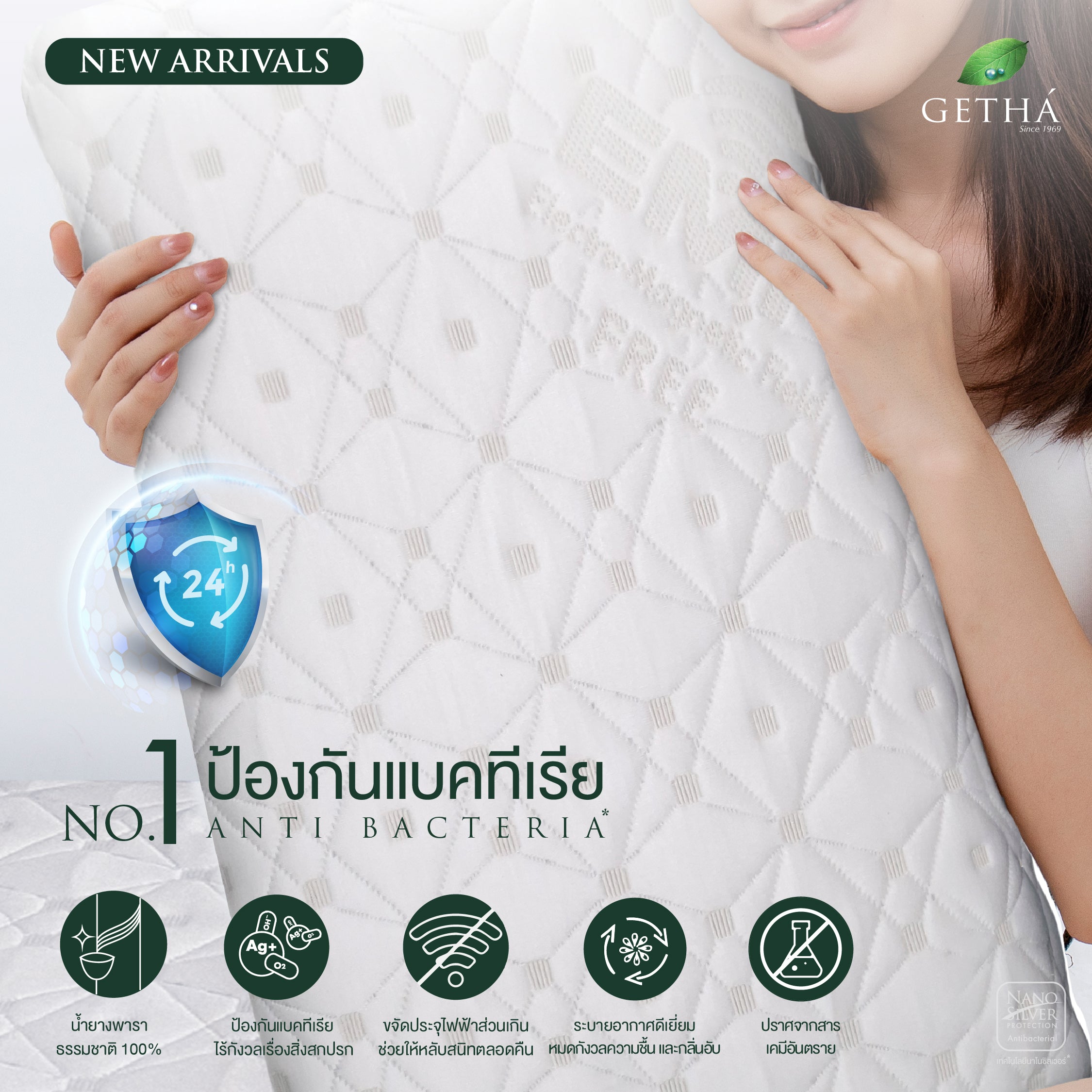 หมอนยางพารา Getha Nature First Pillow Getha Thailand