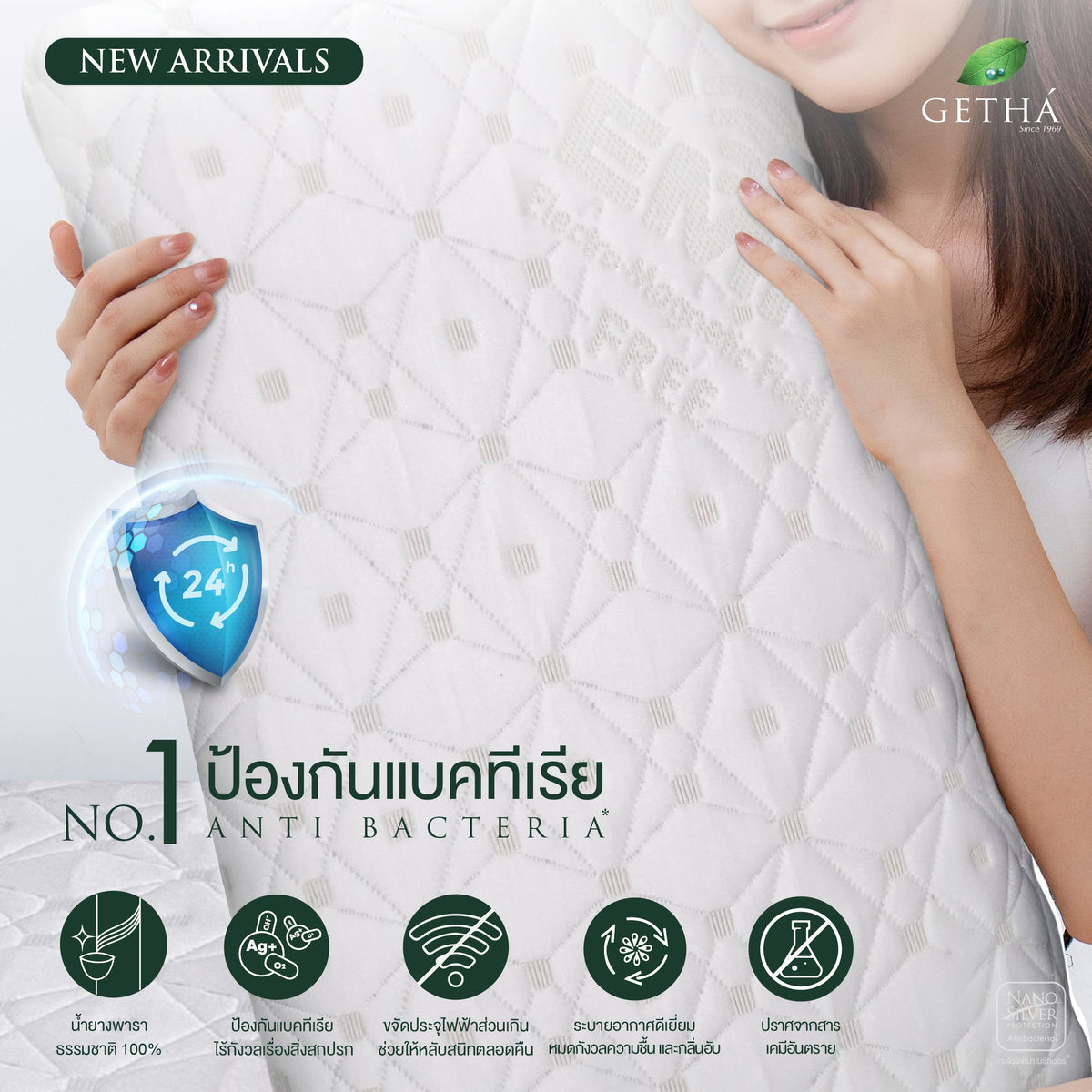 หมอนยางพารา Getha Nature First Pillow Getha Thailand