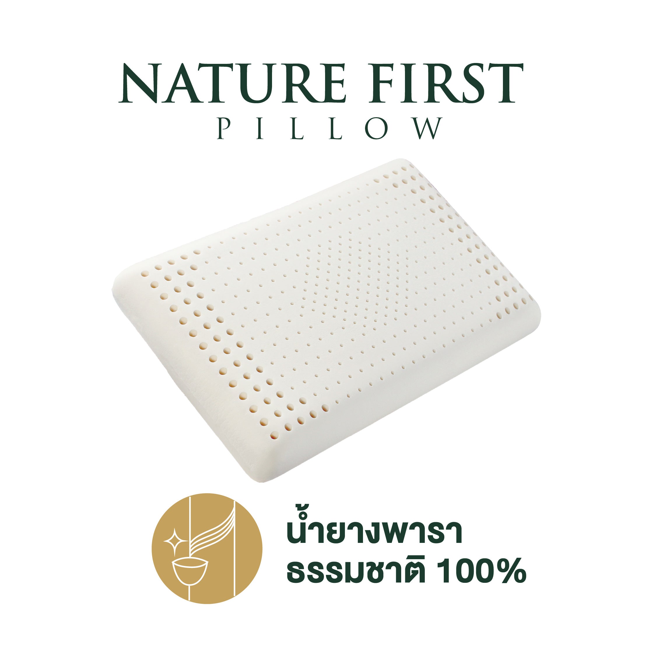 หมอนยางพารา Getha Nature First Pillow Getha Thailand