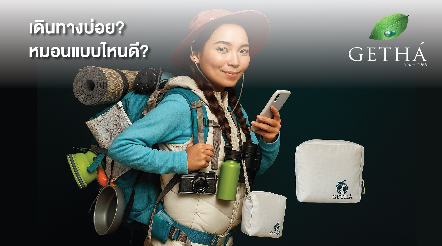 นักท่องเที่ยวเดินทางบ่อย หลับบนรถ หลับบนเครื่องที่ต้องมีติดตัวไว้สักใบ