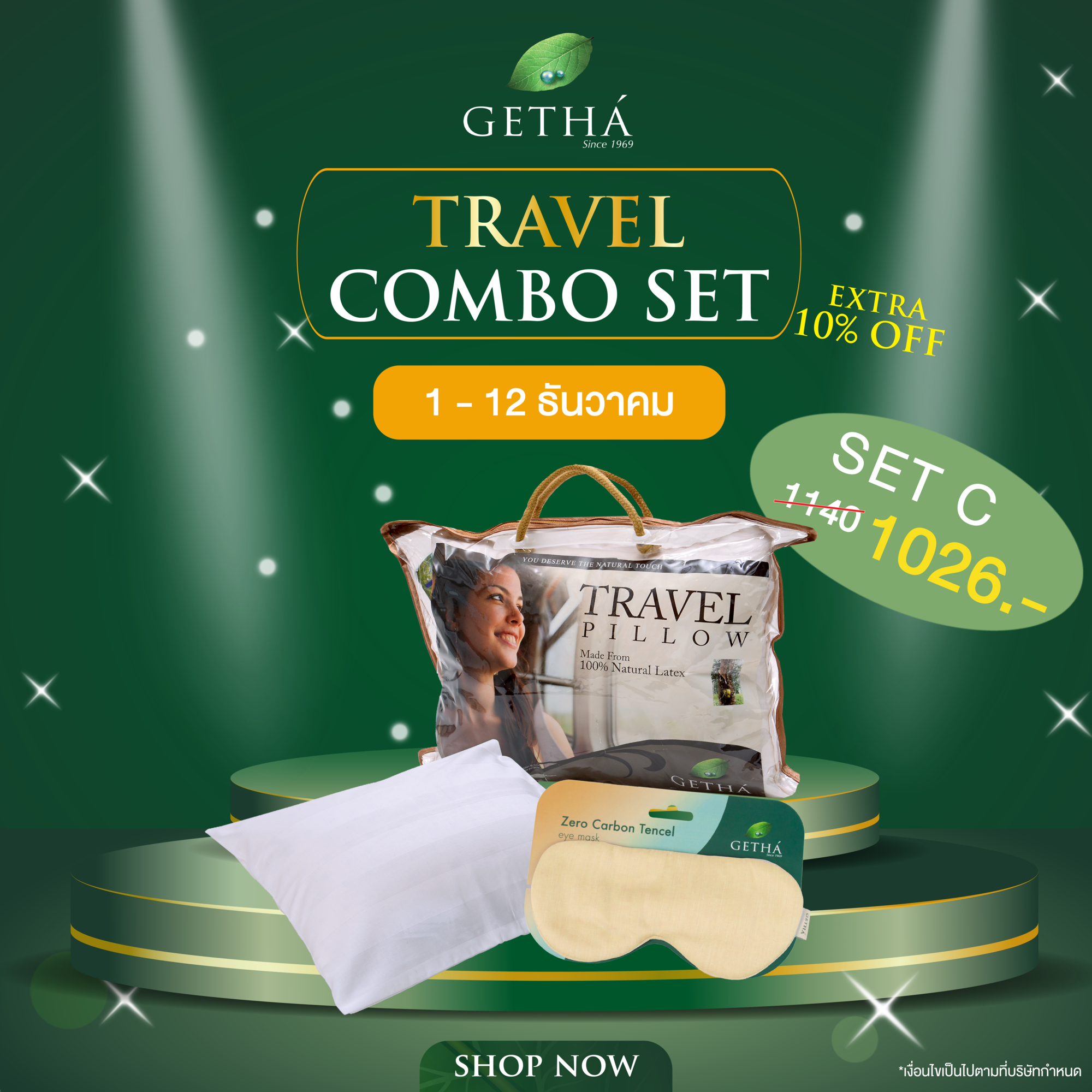 Getha Travel Combo C