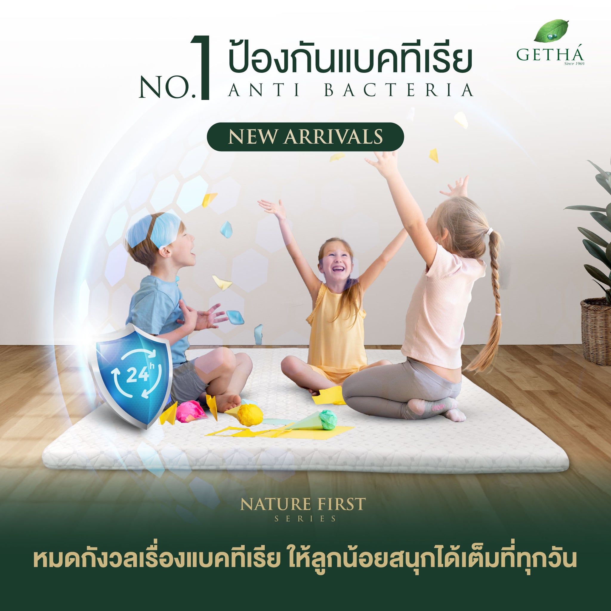 เบาะรองนอนยางพารา Getha Nature First Topper