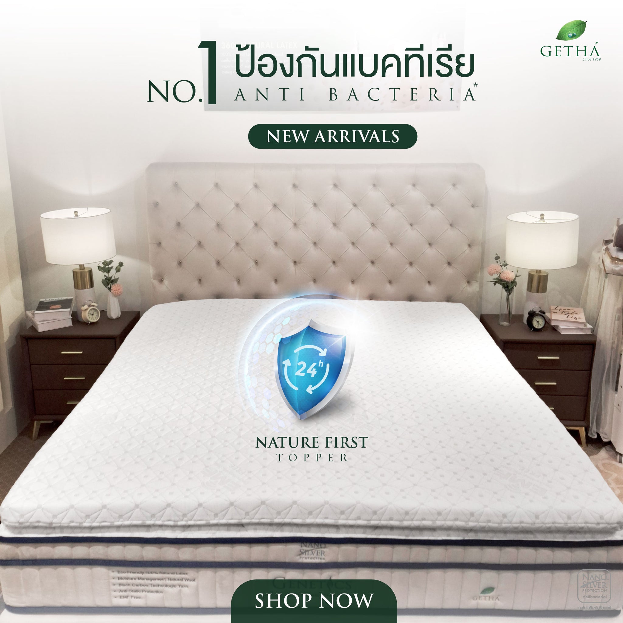 เบาะรองนอนยางพารา Getha Nature First Topper