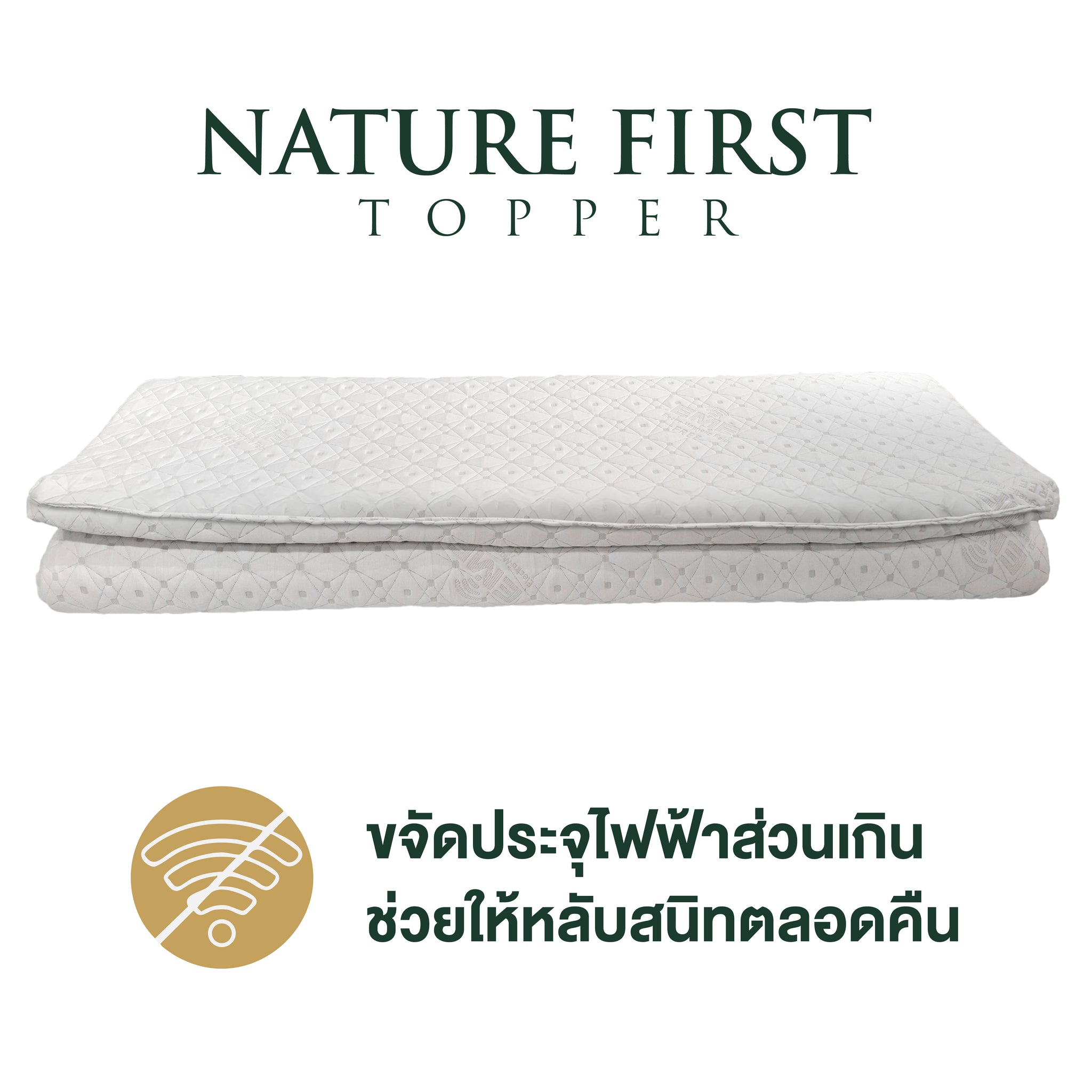 เบาะรองนอนยางพารา Getha Nature First Topper