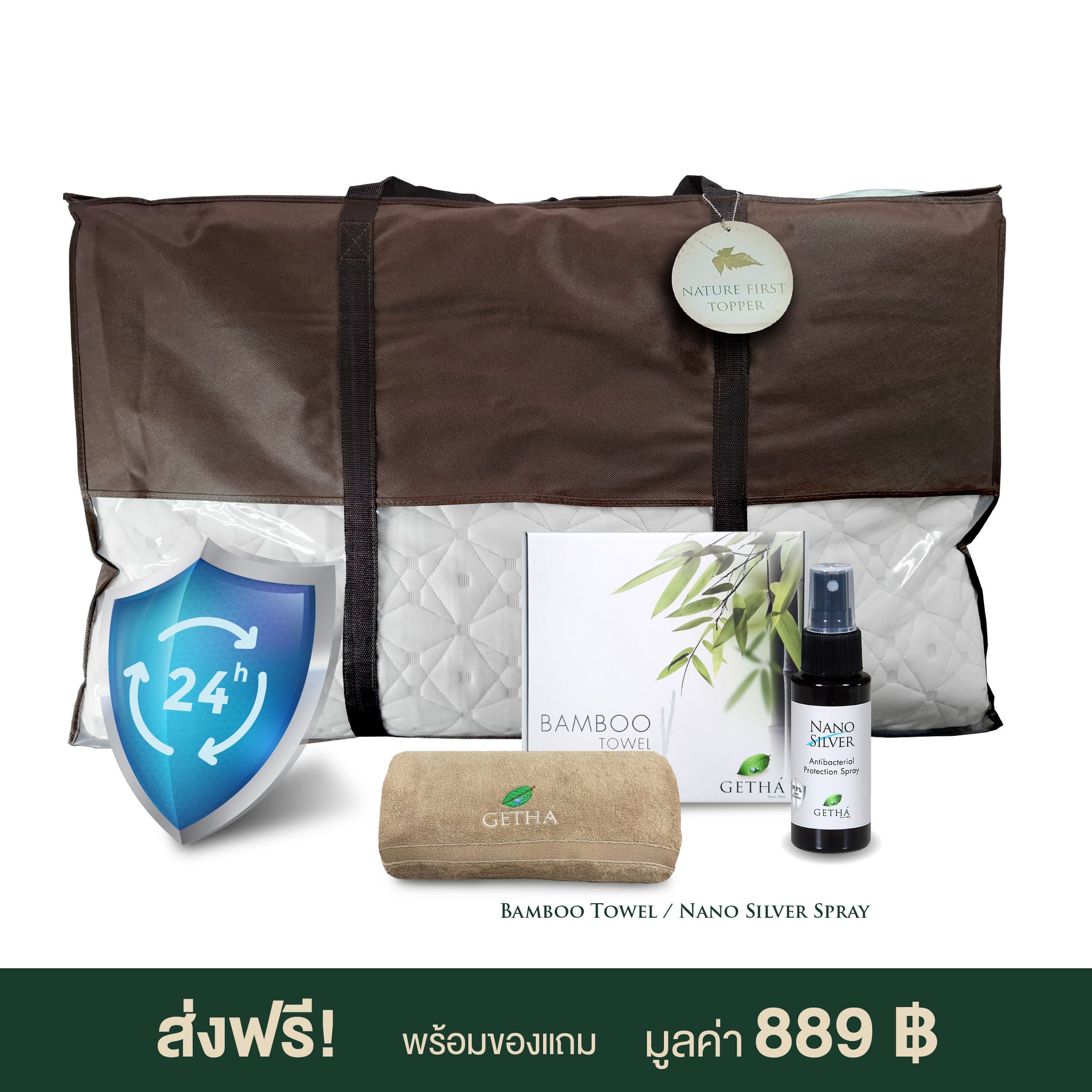 เบาะรองนอนยางพารา Getha Nature First Topper