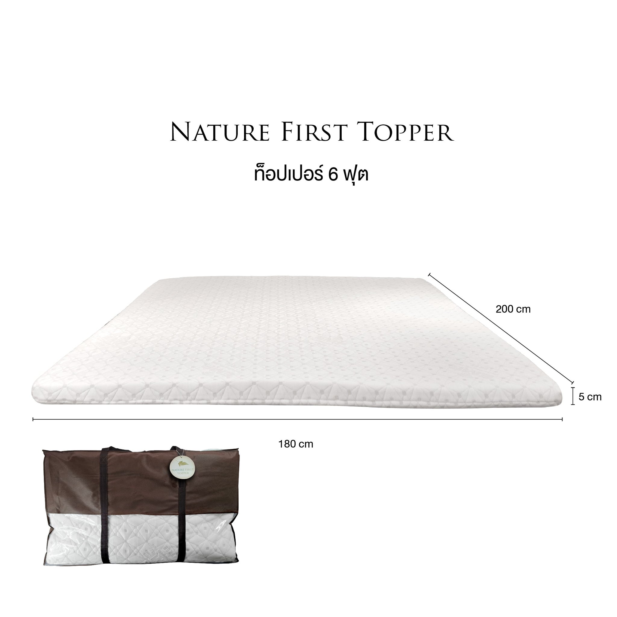 เบาะรองนอนยางพารา Getha Nature First Topper