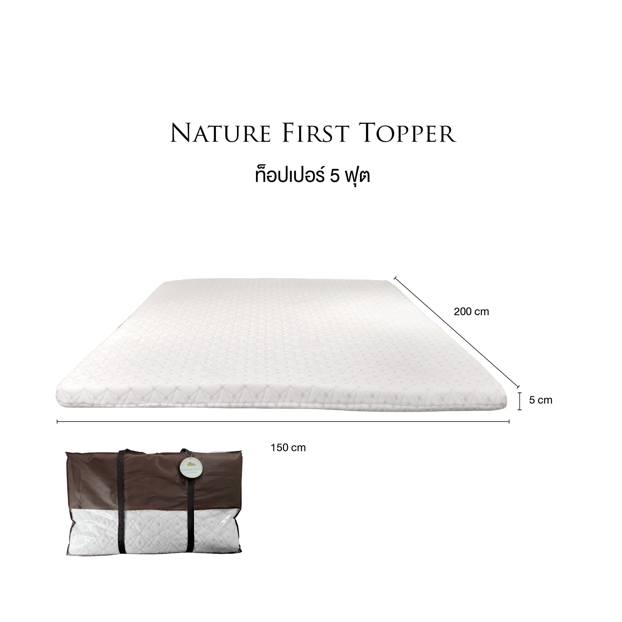 เบาะรองนอนยางพารา Getha Nature First Topper