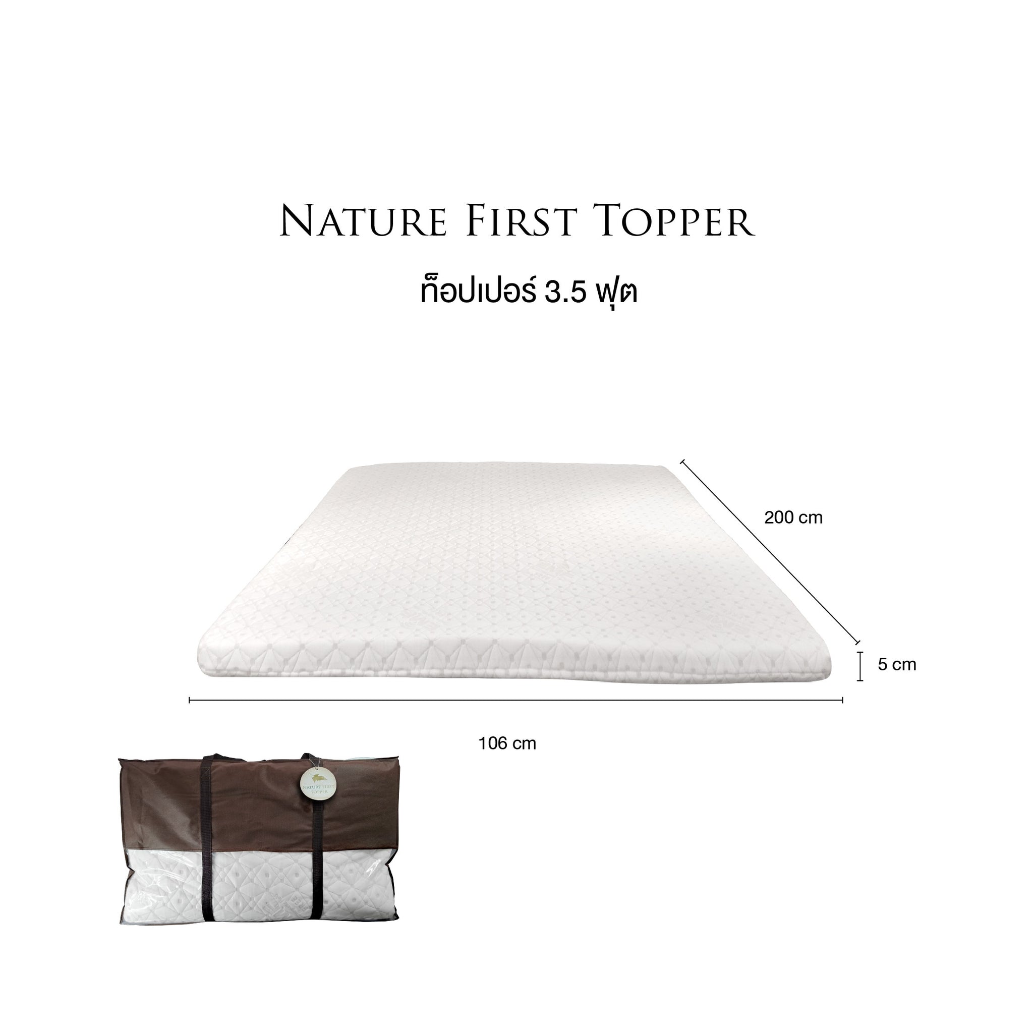 เบาะรองนอนยางพารา Getha Nature First Topper