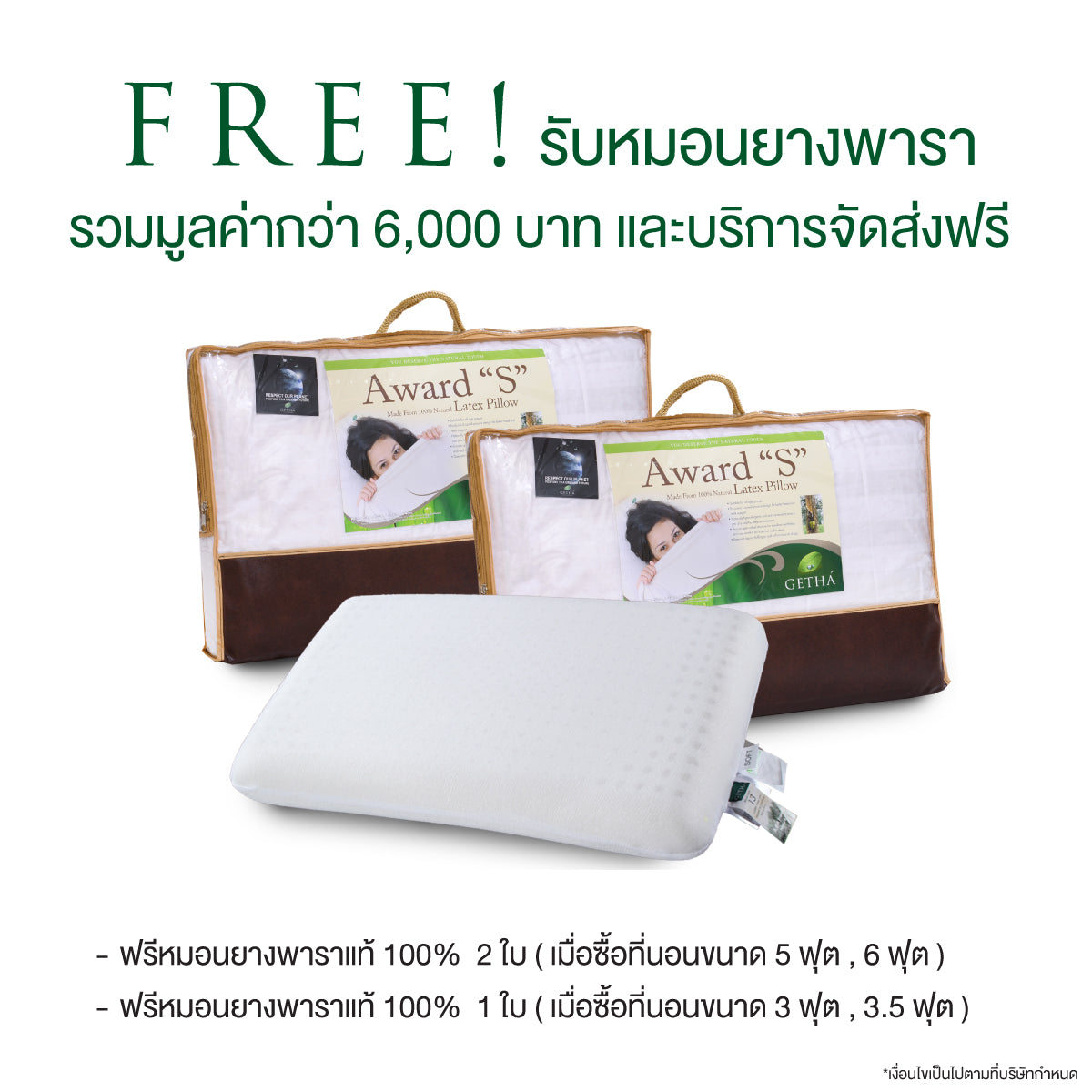 ที่นอนยางพารา Monako